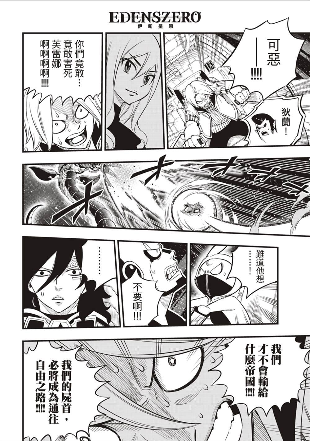 第165话 分歧点