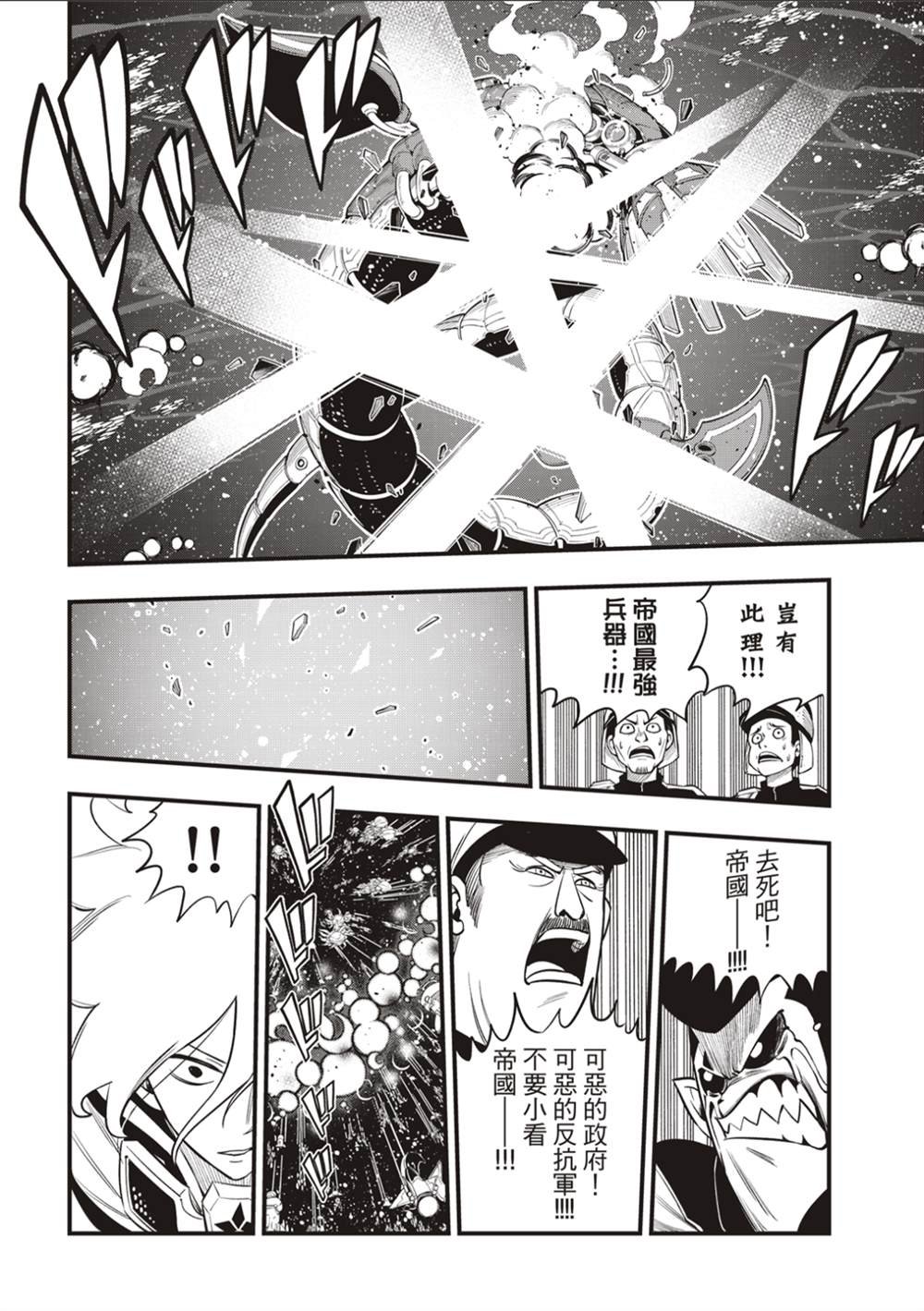 第165话 分歧点