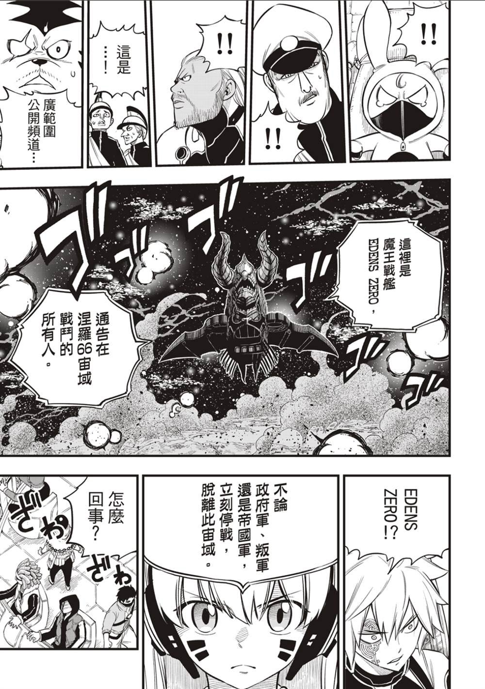 第165话 分歧点