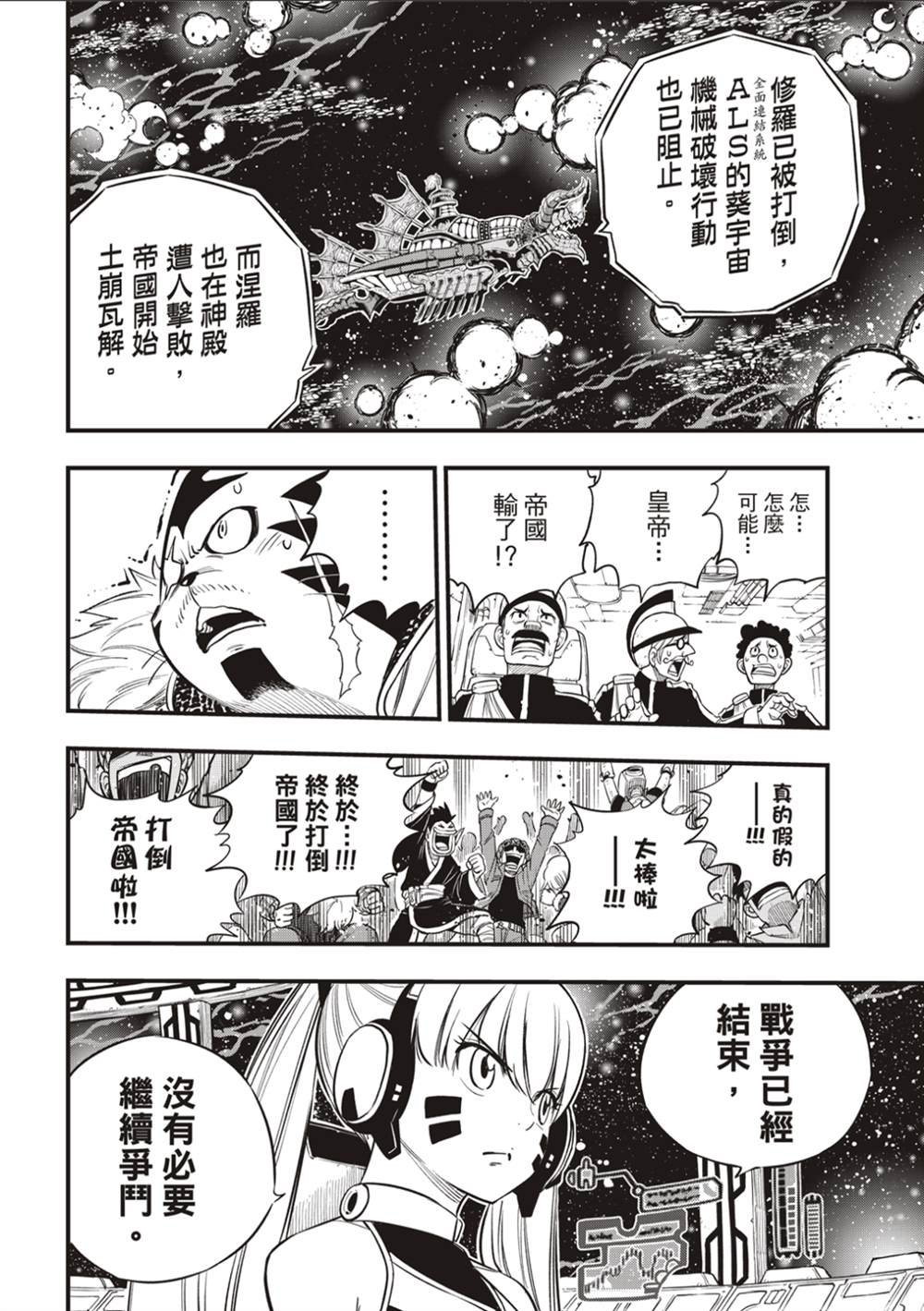 第165话 分歧点