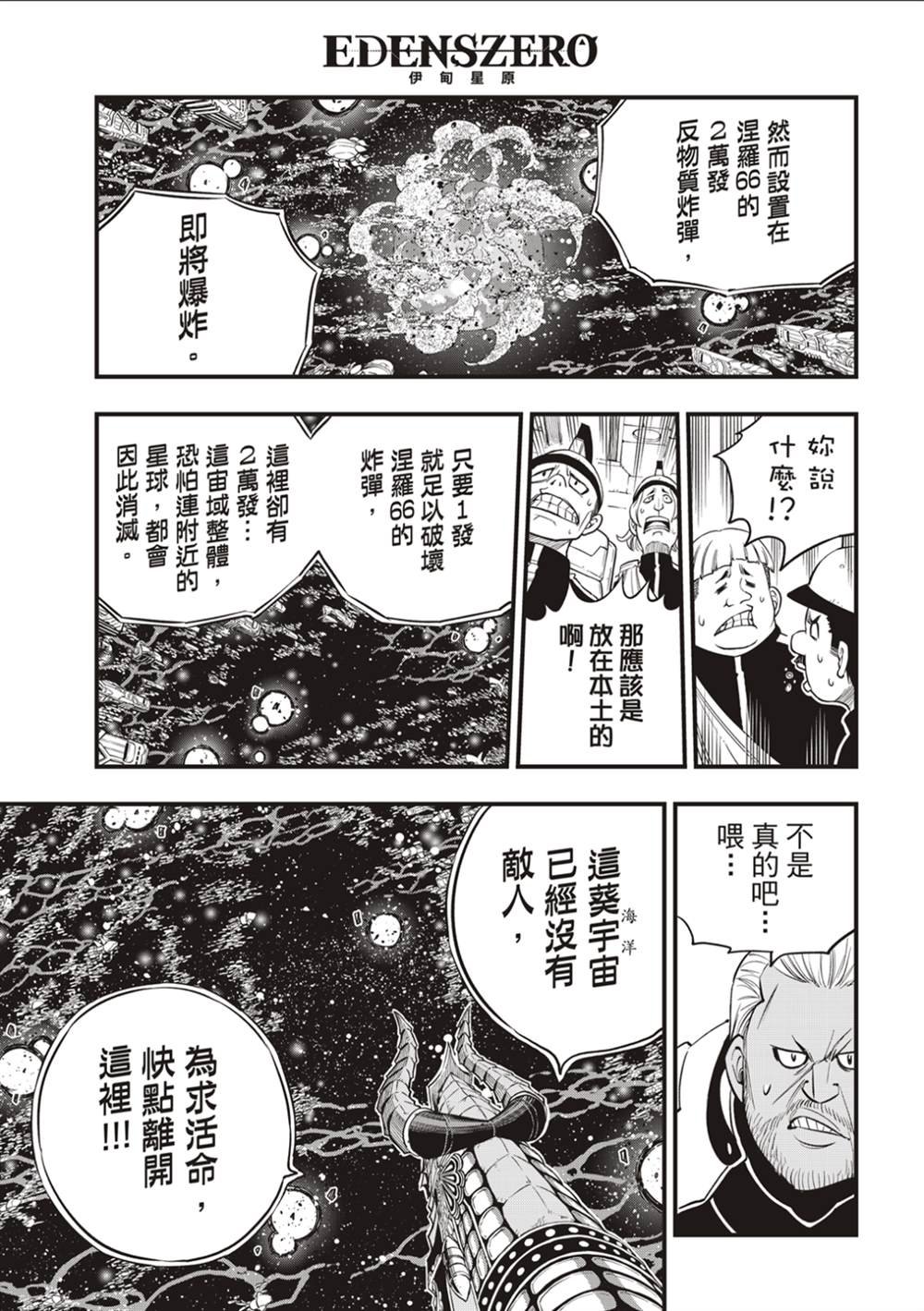 第165话 分歧点