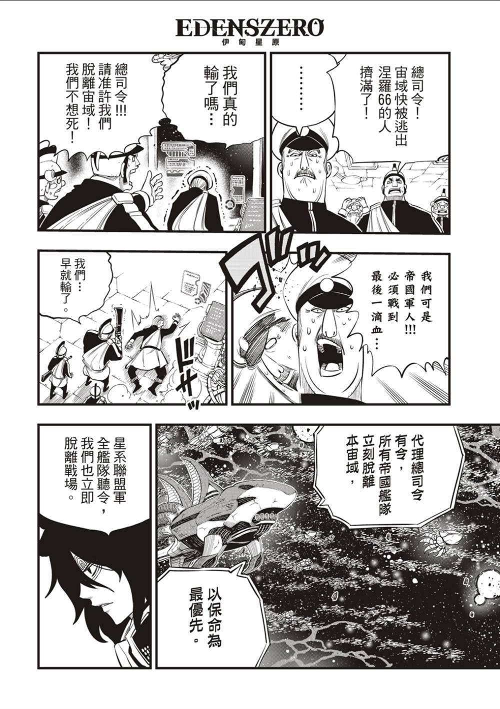 第165话 分歧点