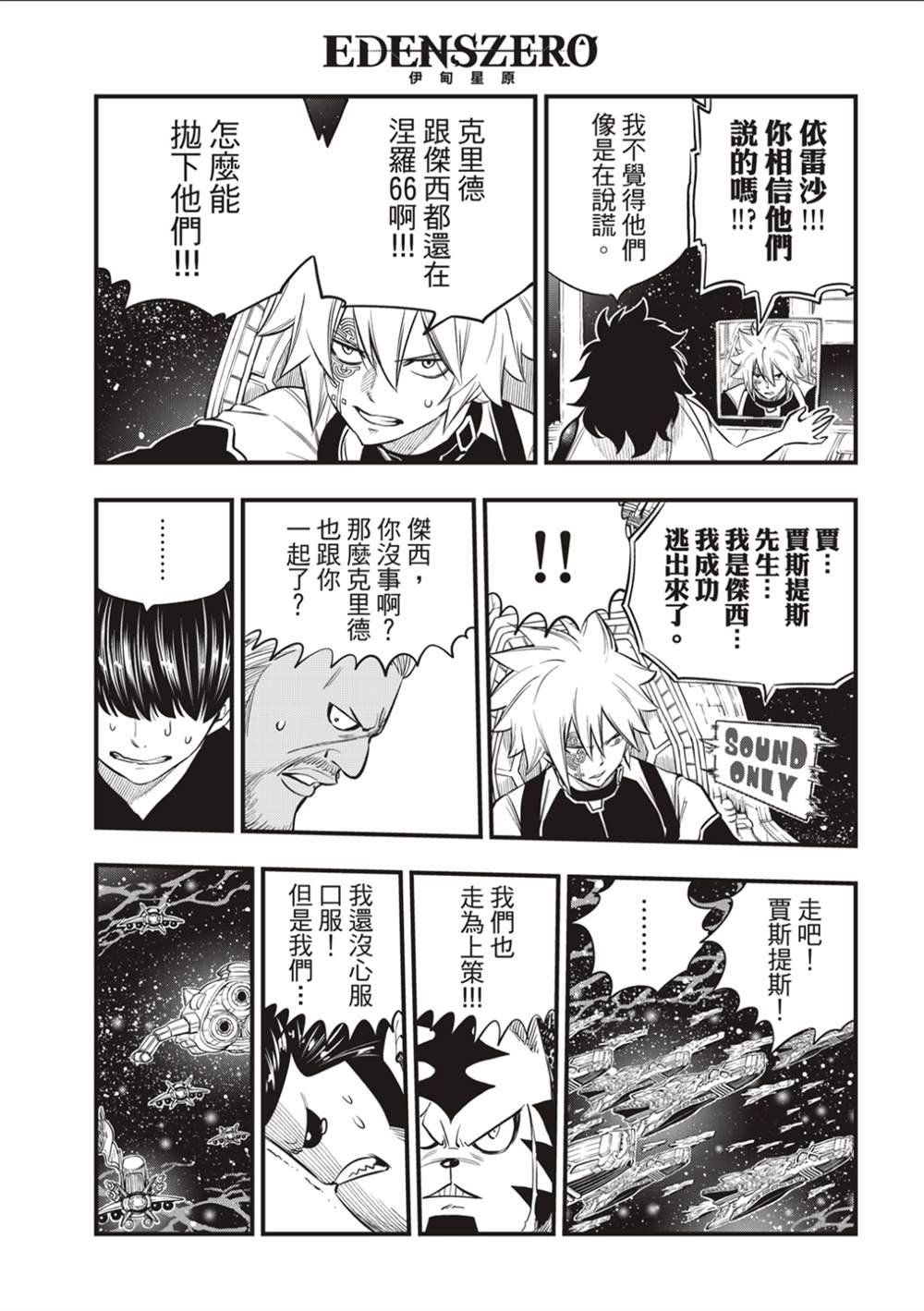第165话 分歧点