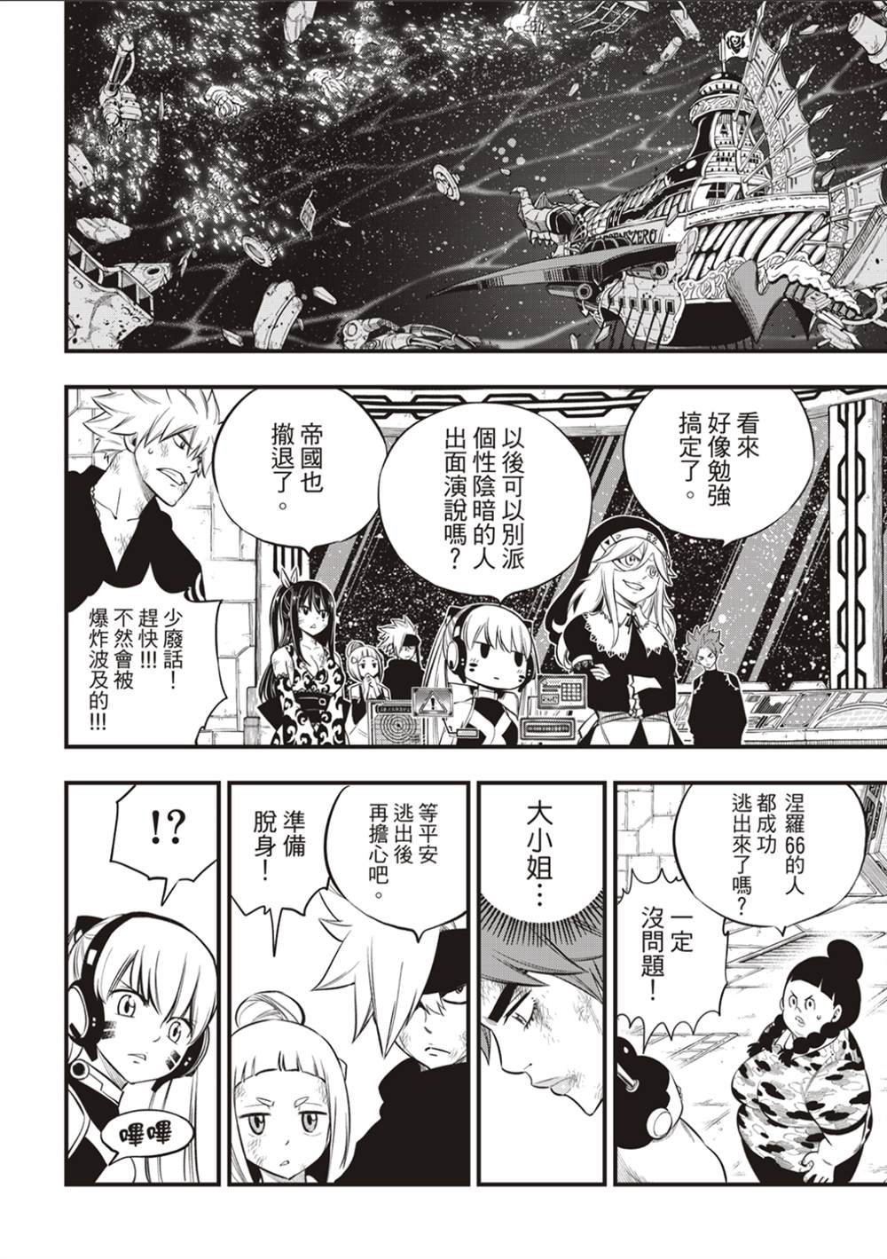 第165话 分歧点