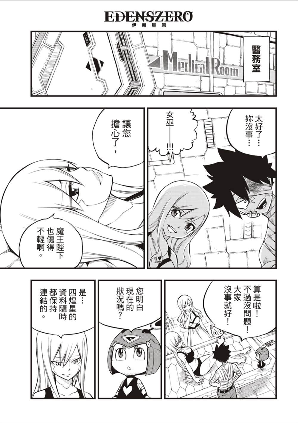 第165话 分歧点