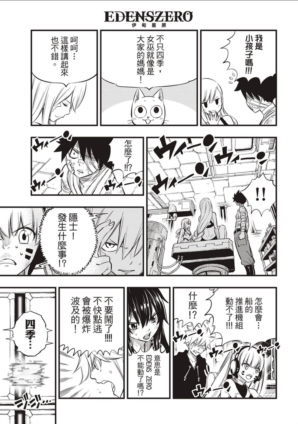 第165话 分歧点