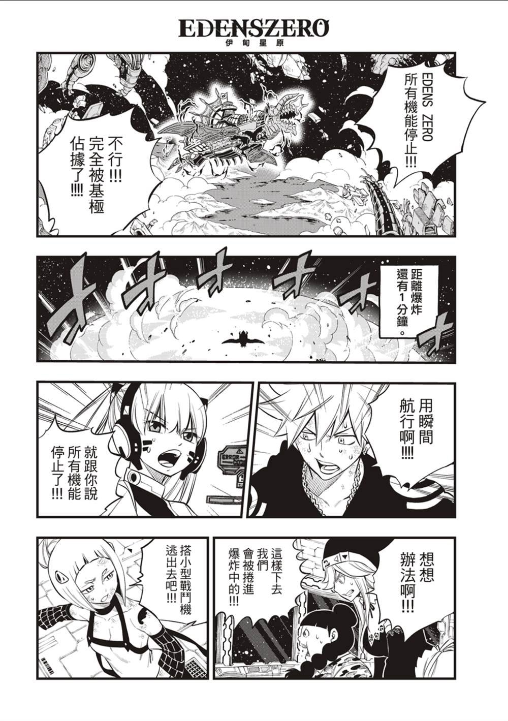 第165话 分歧点