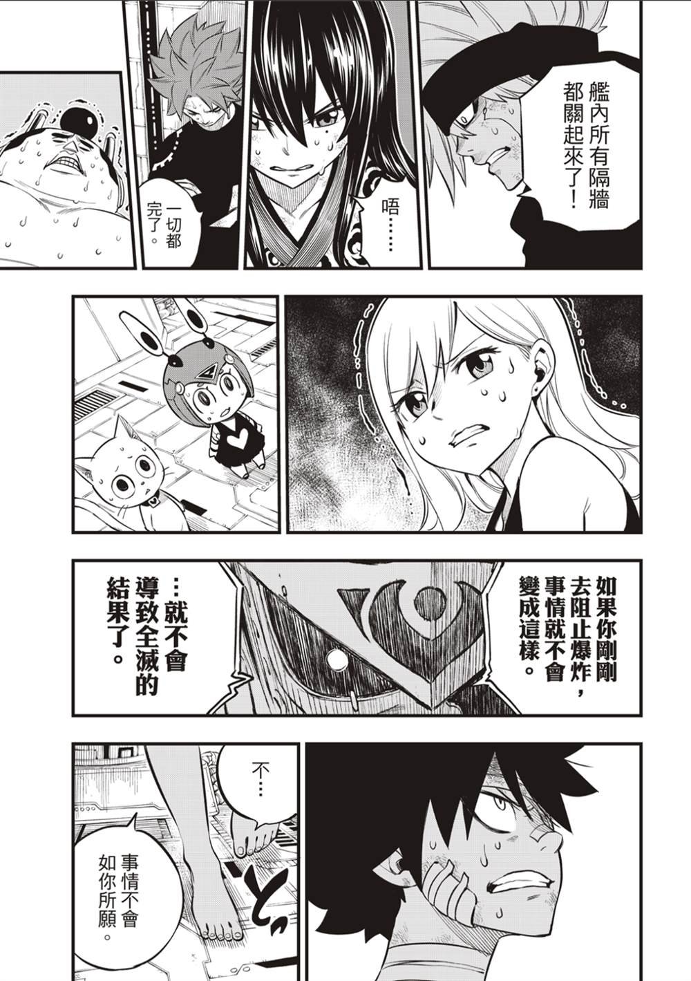 第165话 分歧点