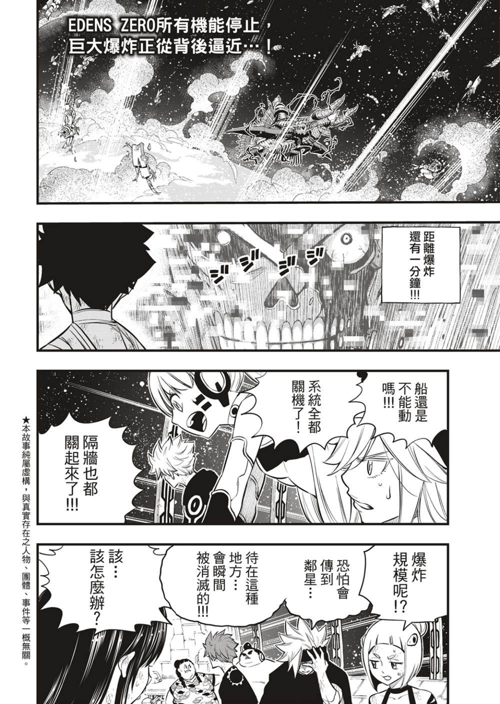 第166话 最喜欢