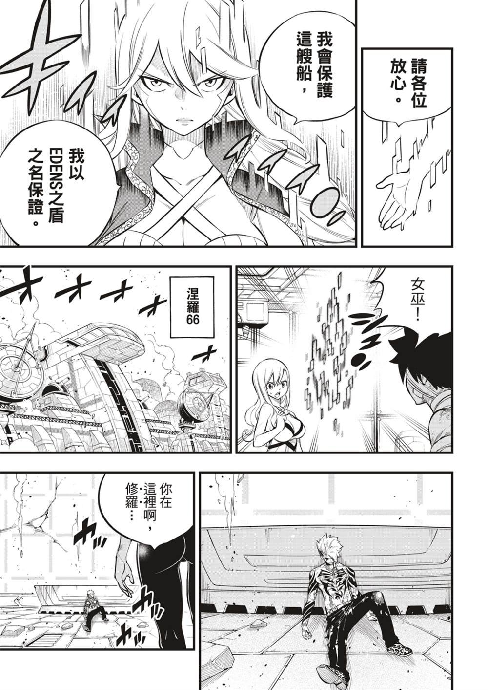 第166话 最喜欢