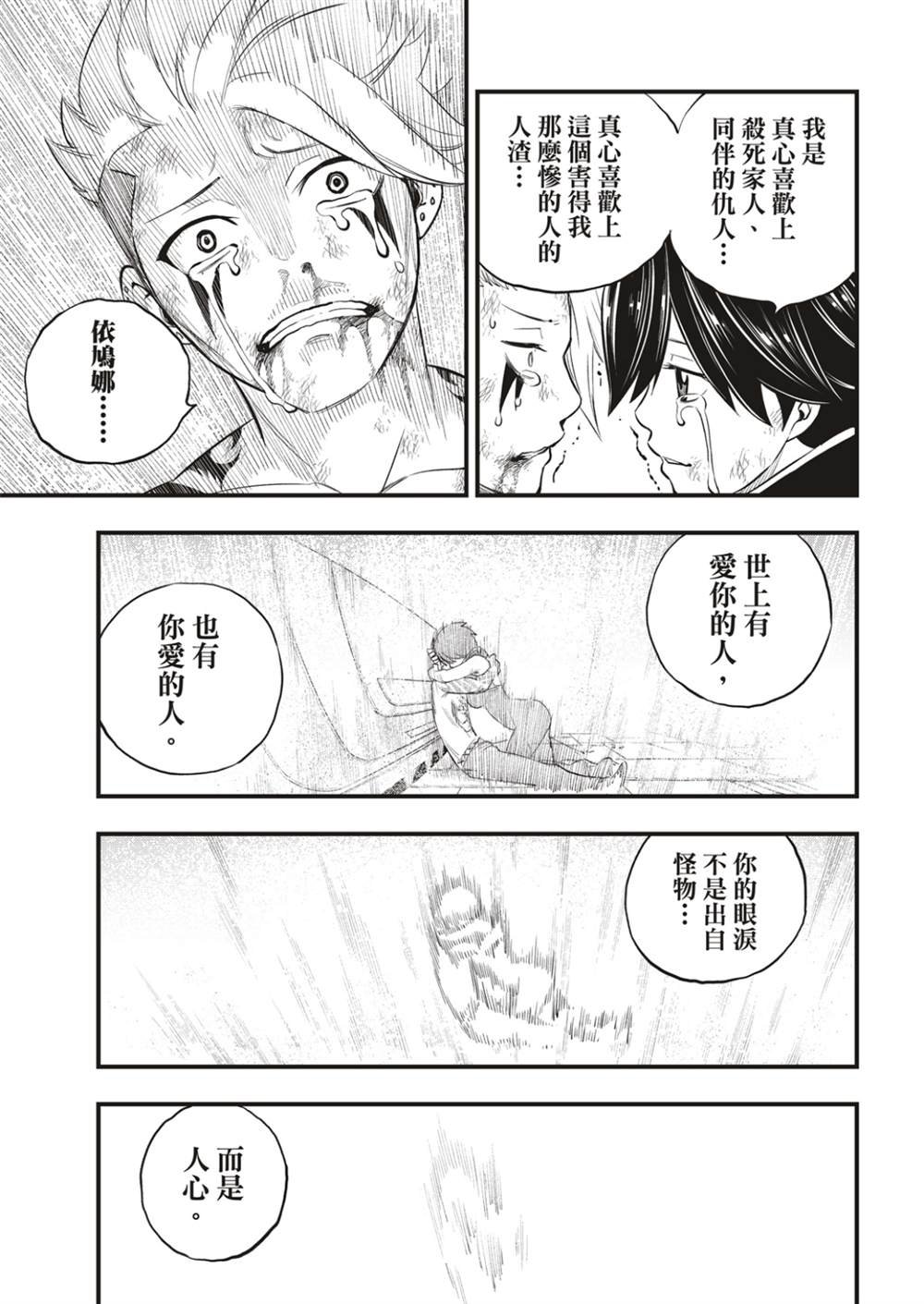 第166话 最喜欢