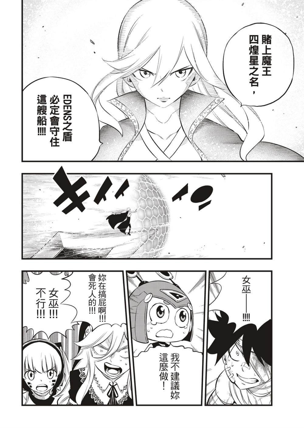 第166话 最喜欢
