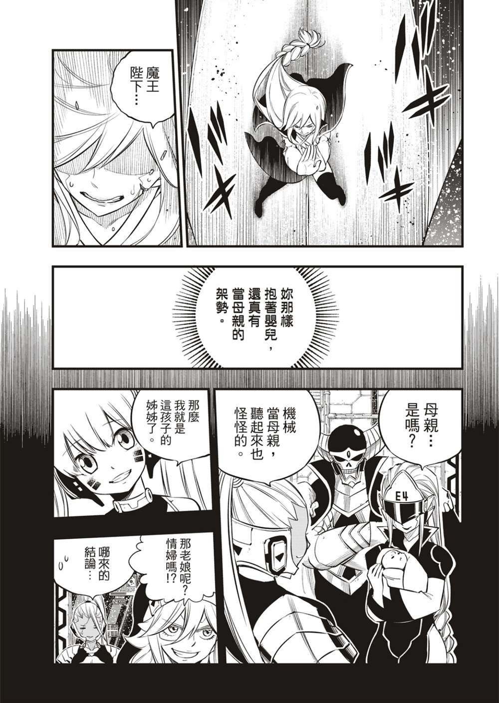 第166话 最喜欢