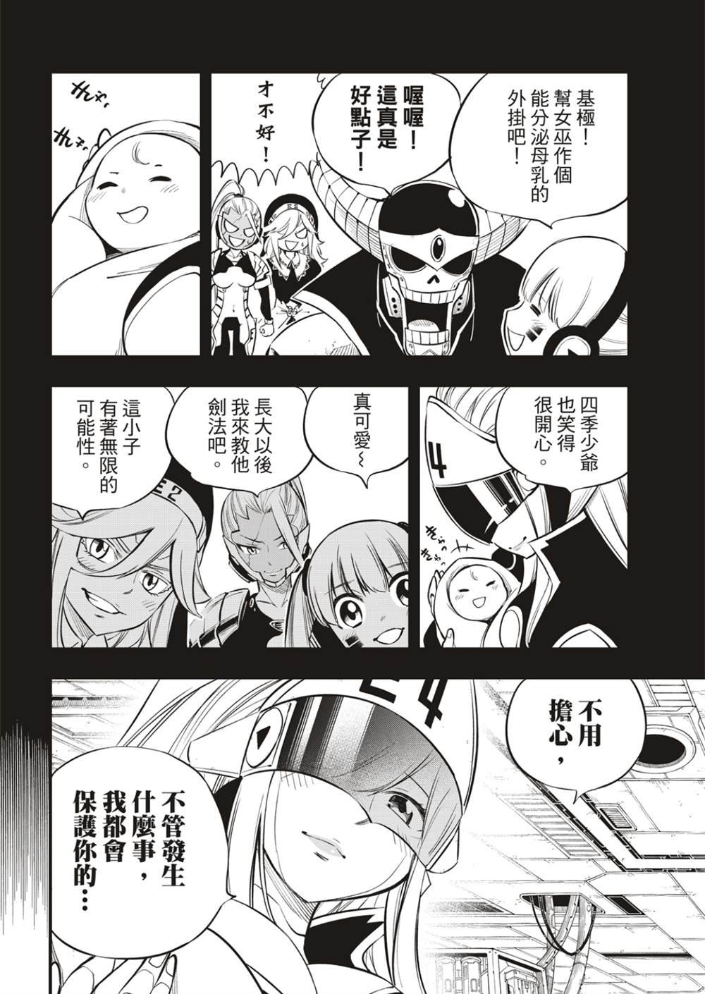 第166话 最喜欢