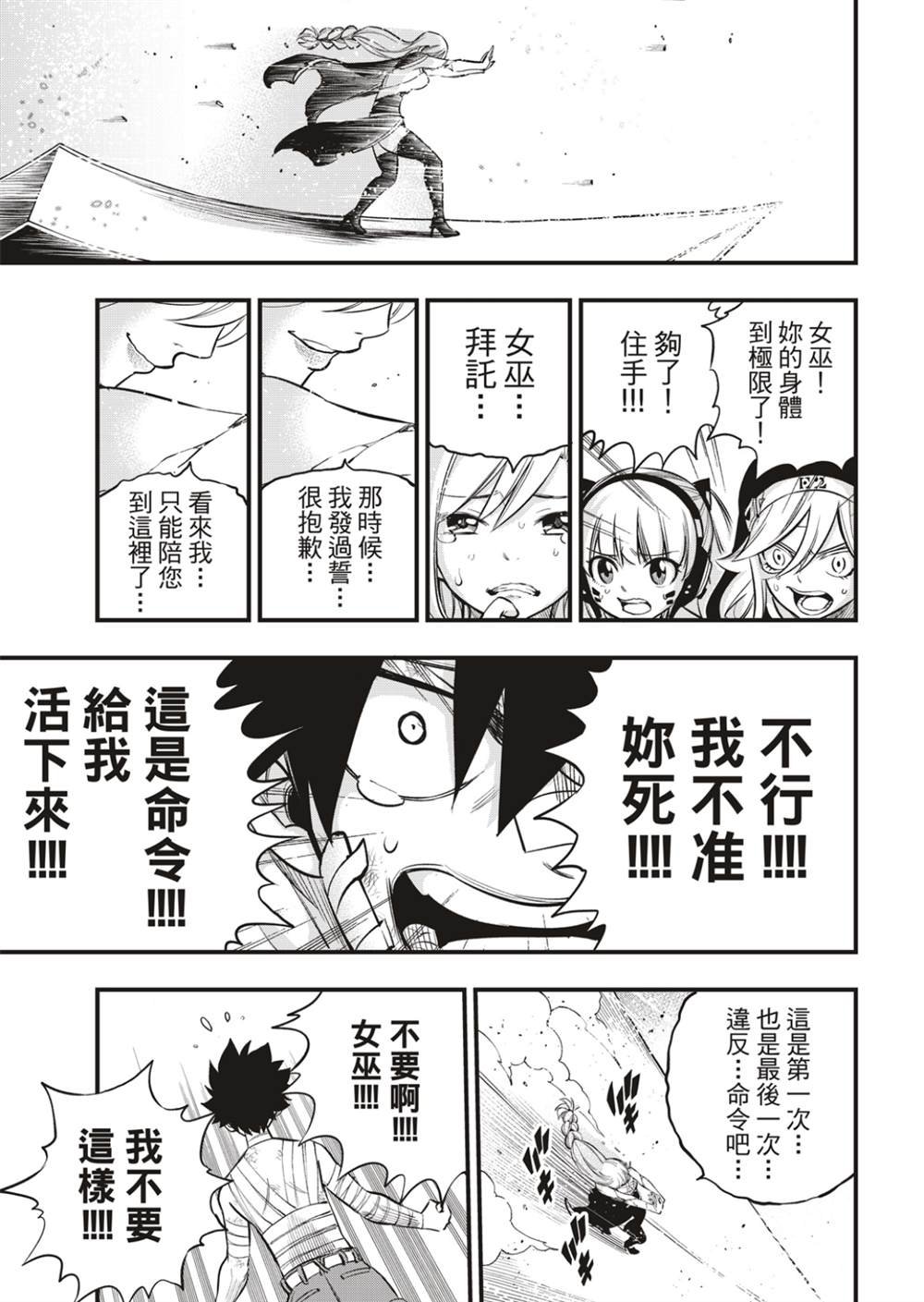 第166话 最喜欢