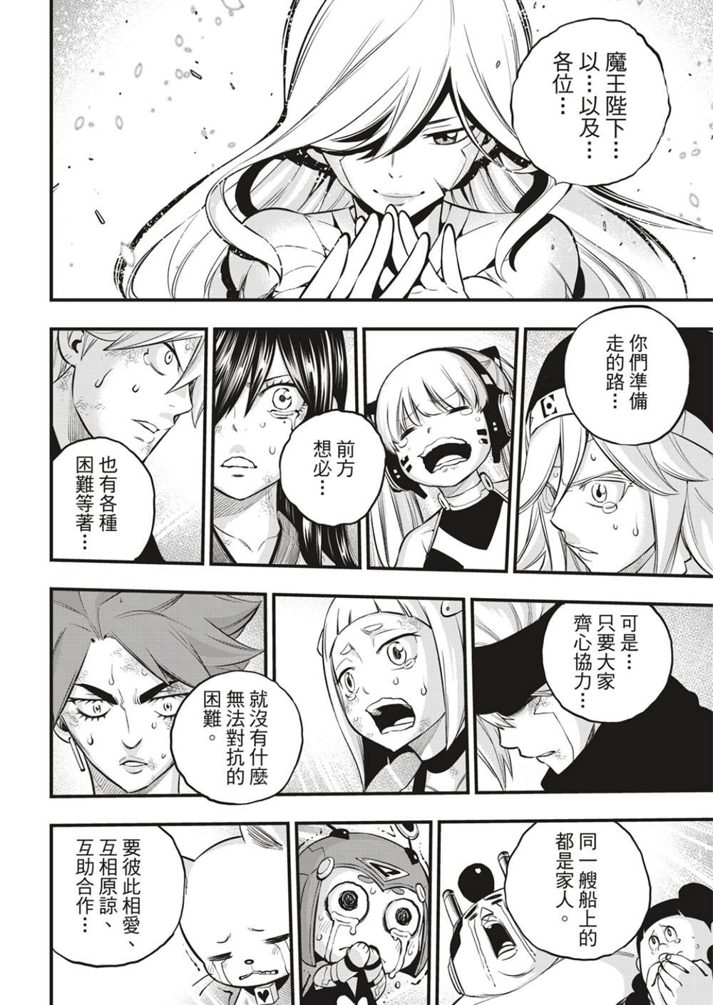 第166话 最喜欢
