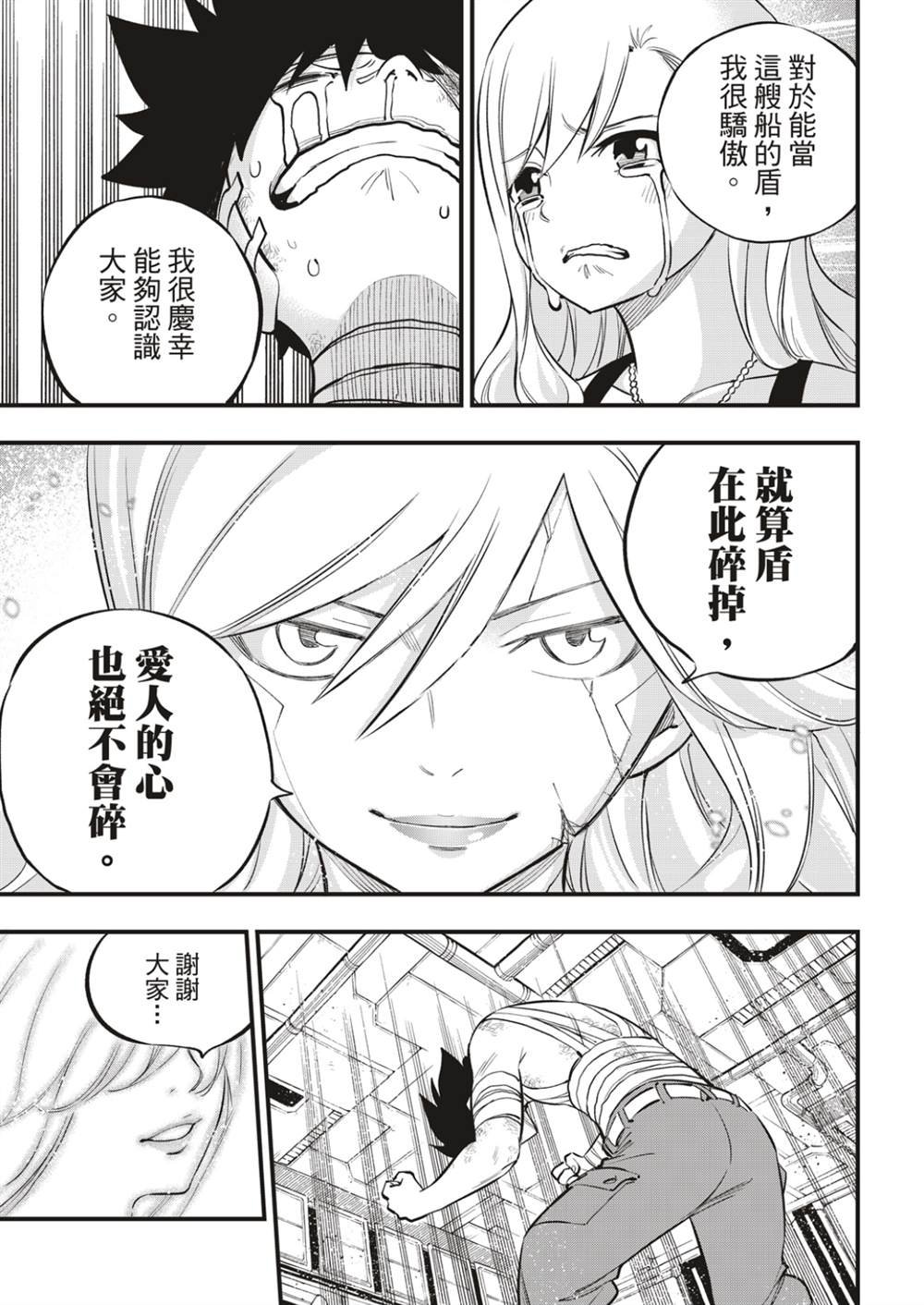 第166话 最喜欢