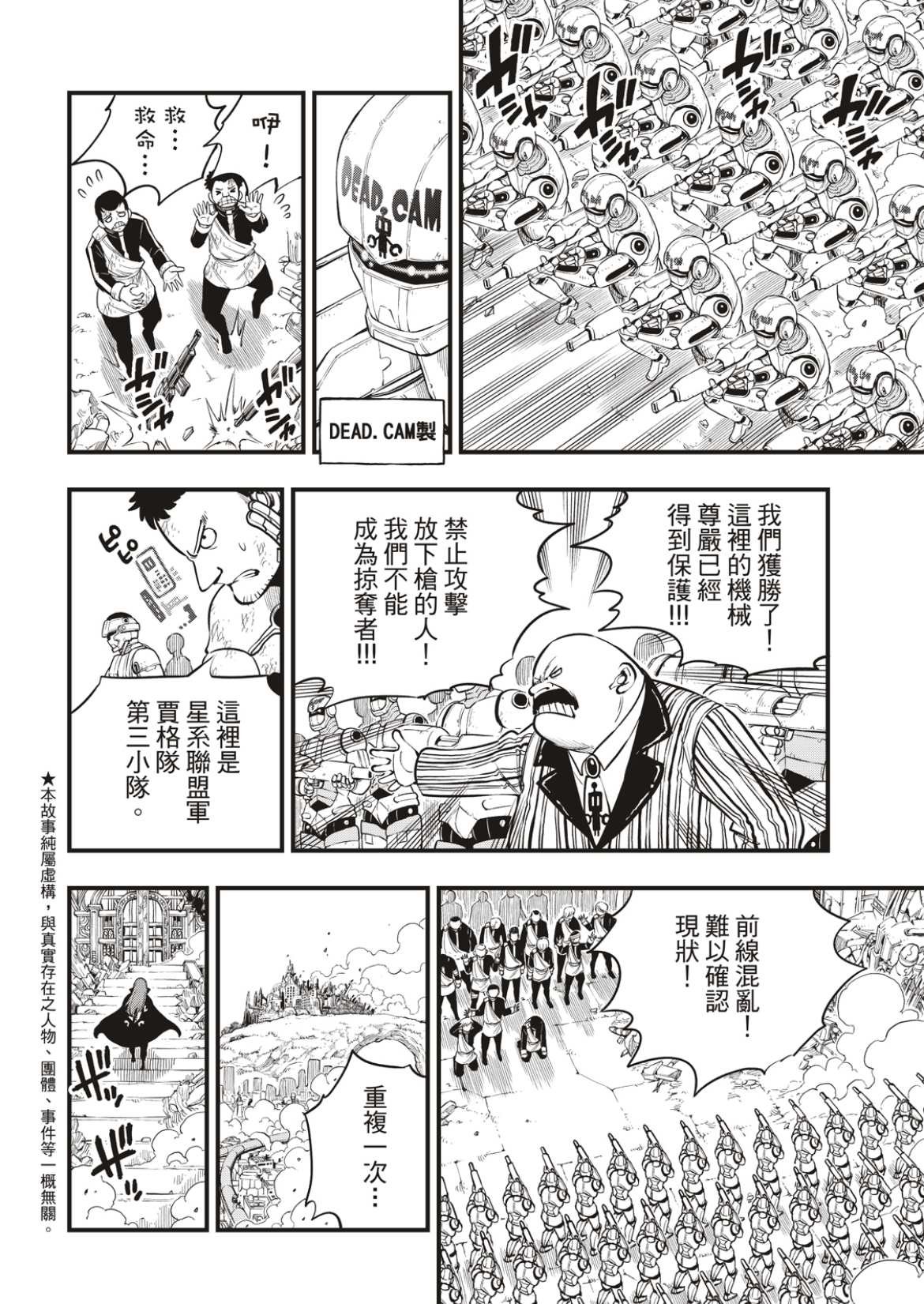 第167话 将活过的证据收在心中