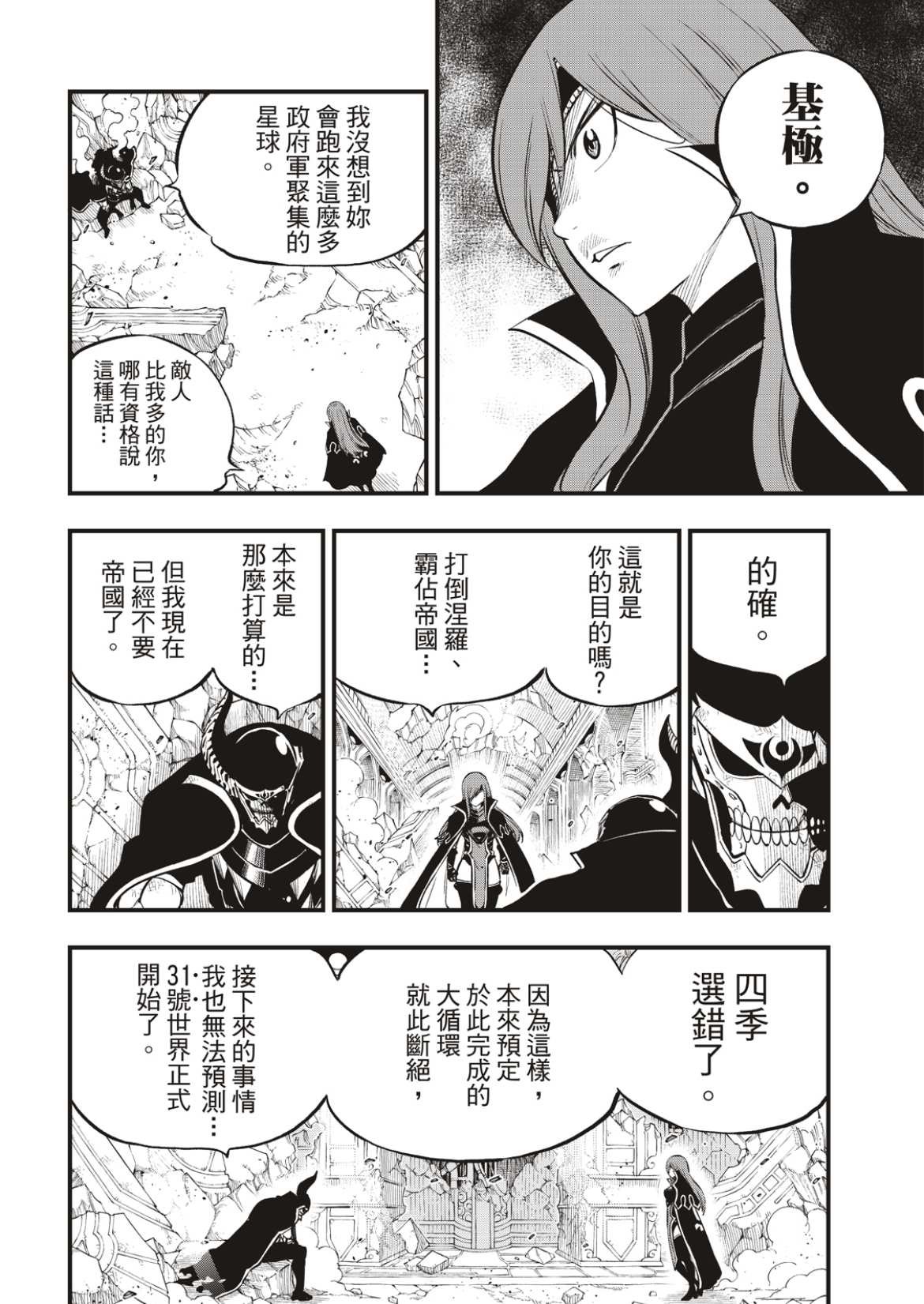 第167话 将活过的证据收在心中