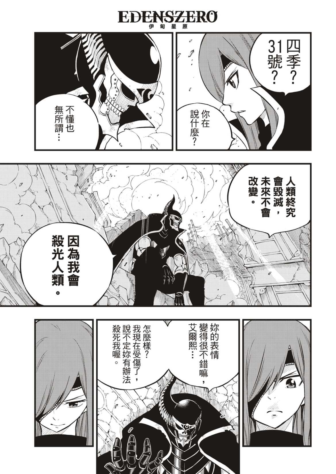 第167话 将活过的证据收在心中