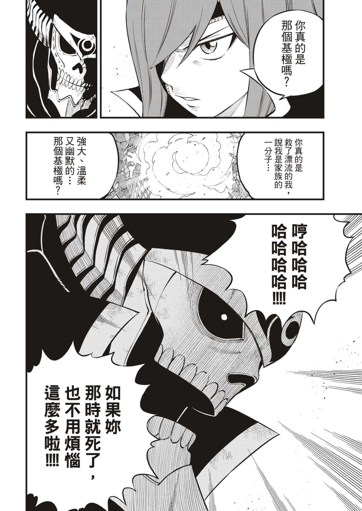 第167话 将活过的证据收在心中