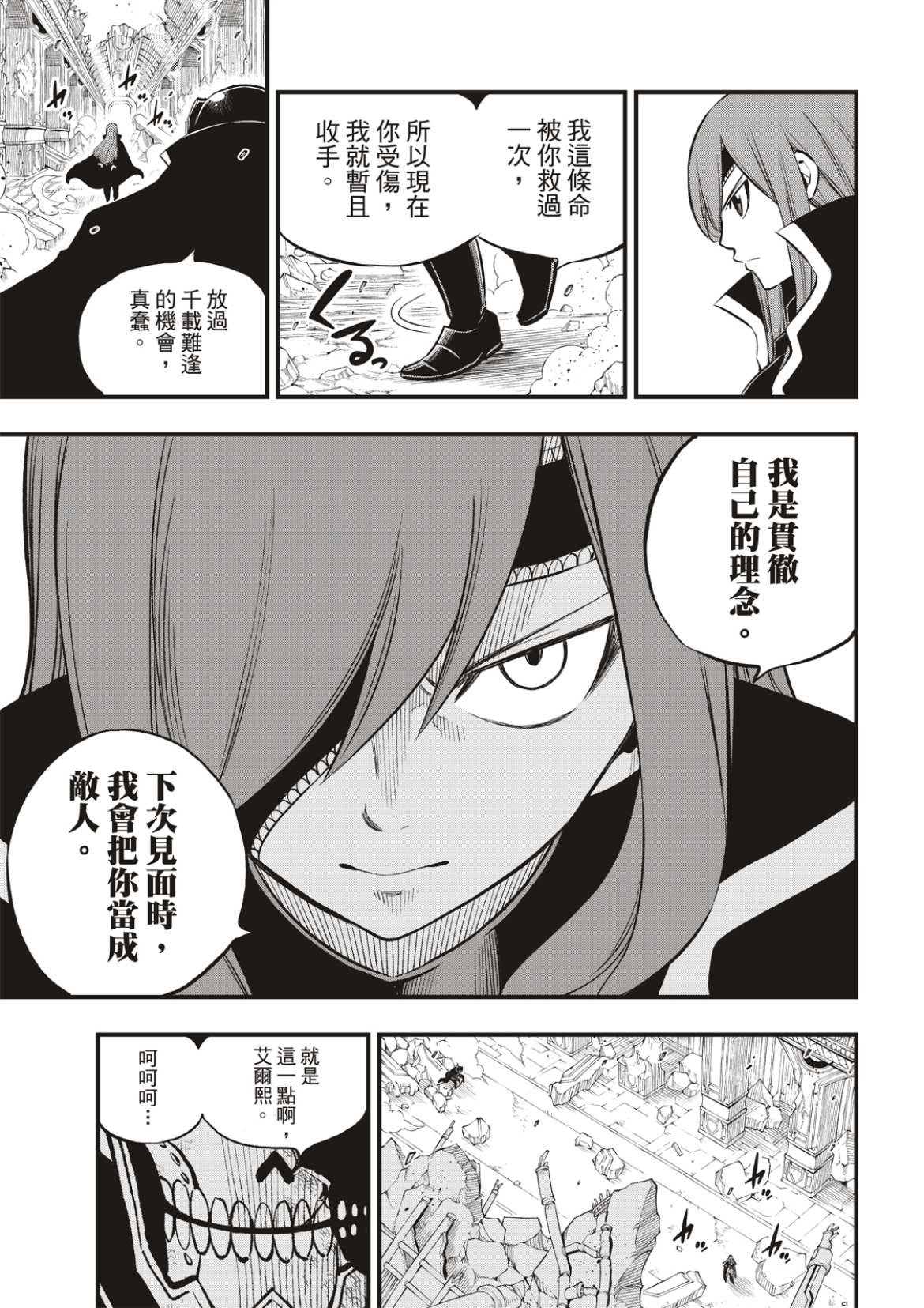 第167话 将活过的证据收在心中