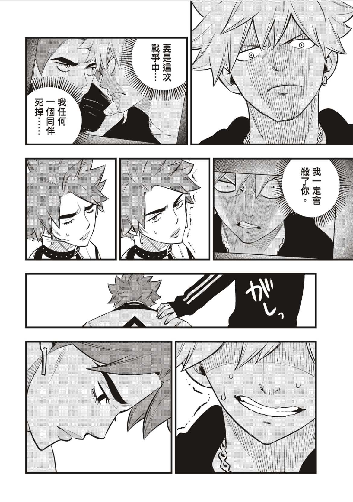第167话 将活过的证据收在心中