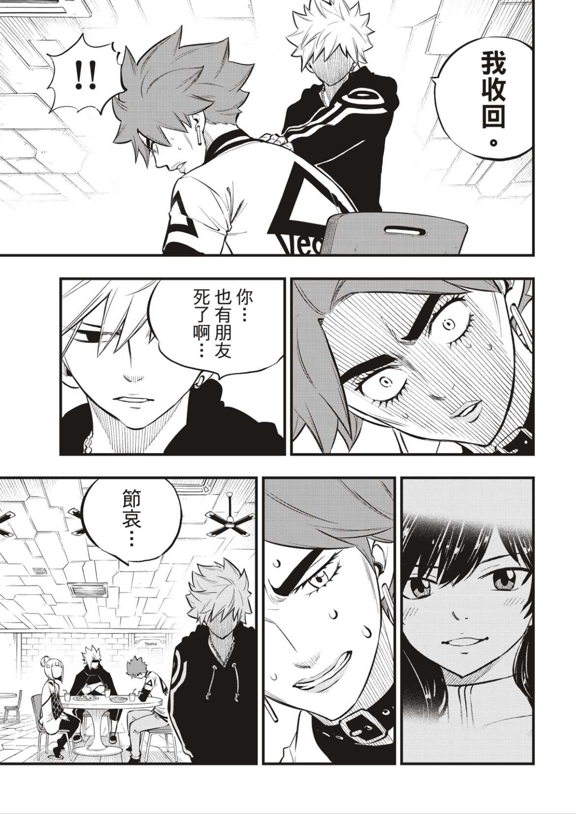 第167话 将活过的证据收在心中