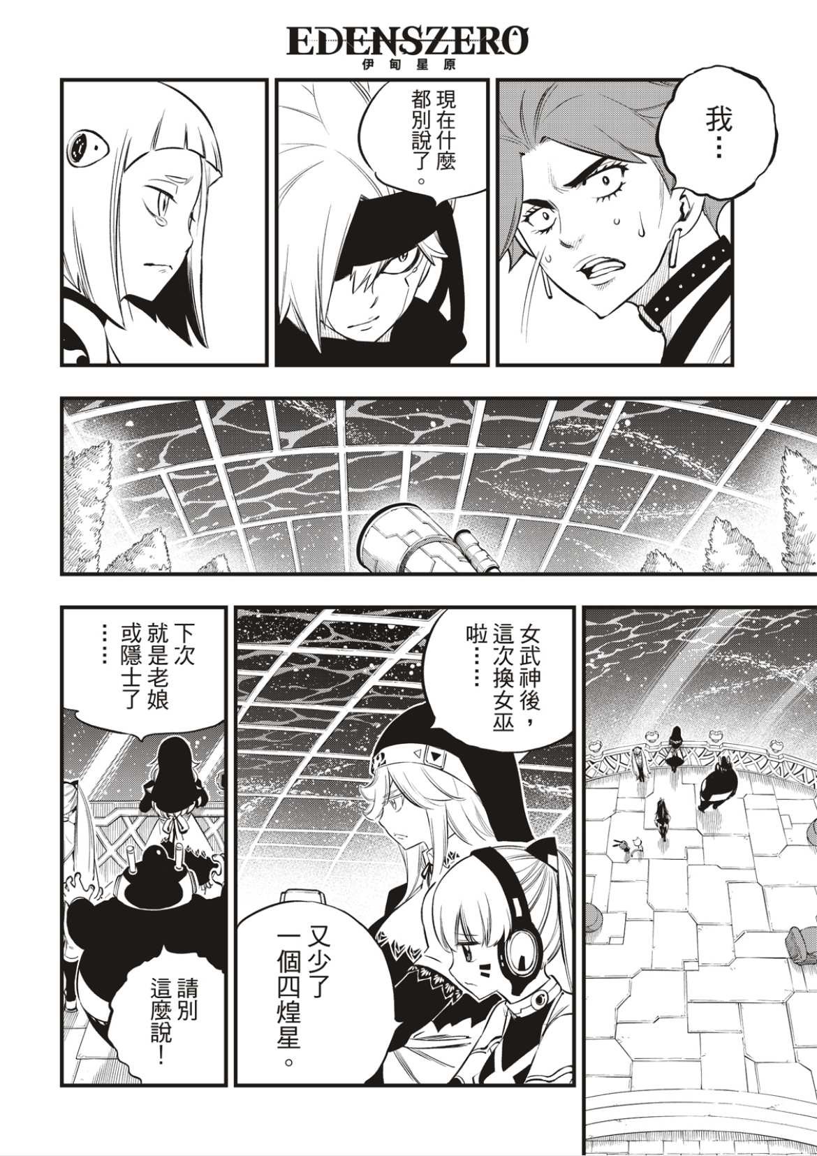 第167话 将活过的证据收在心中