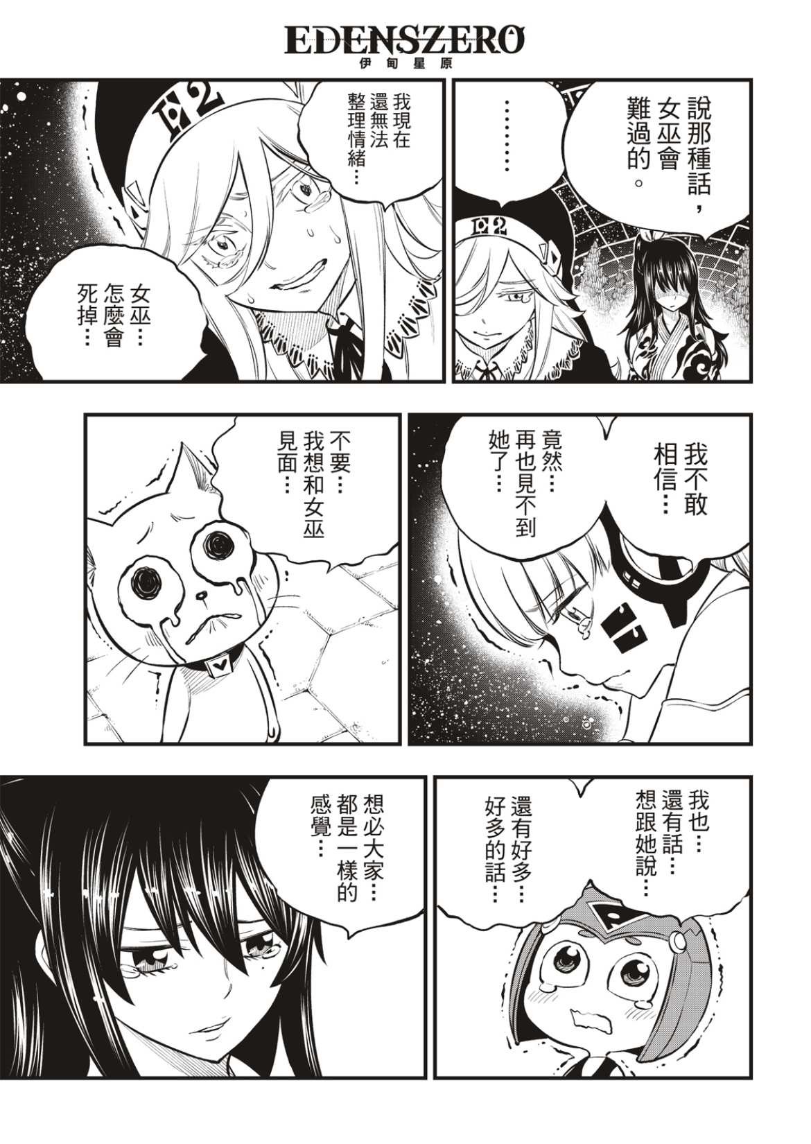 第167话 将活过的证据收在心中