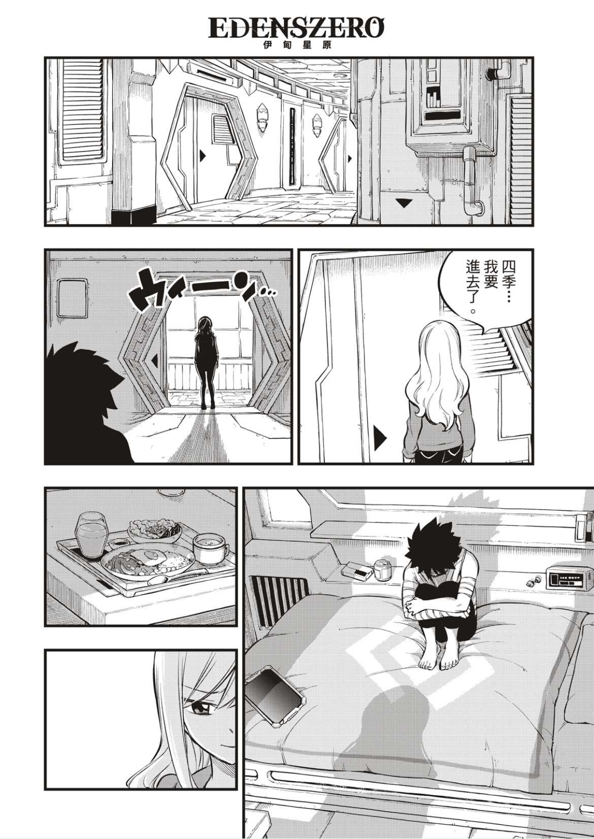 第167话 将活过的证据收在心中