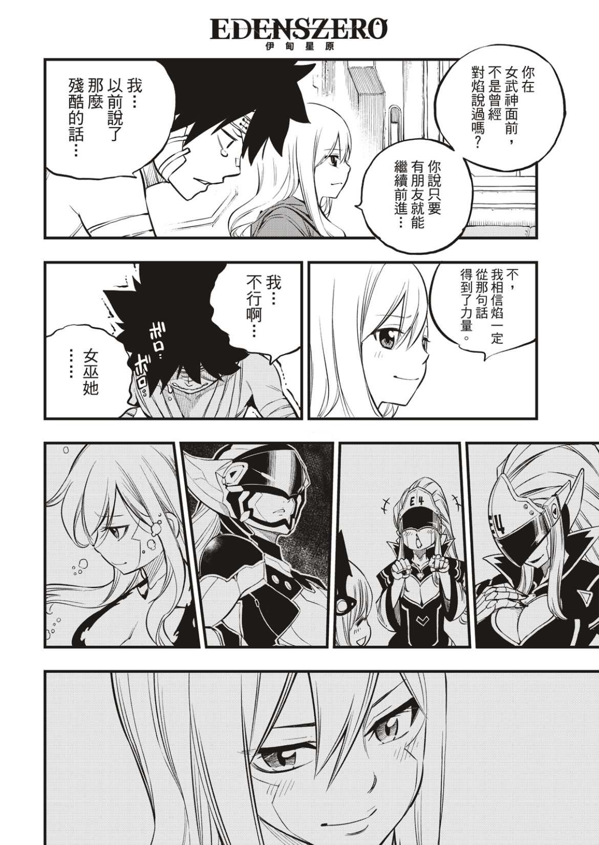 第167话 将活过的证据收在心中