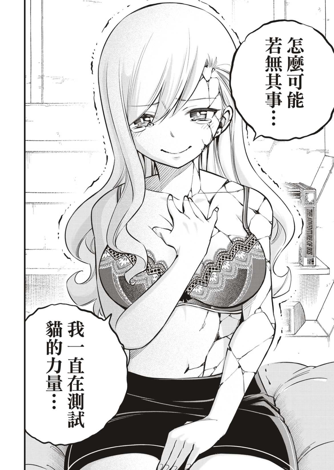 第167话 将活过的证据收在心中
