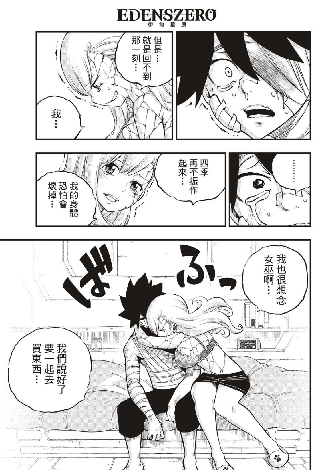 第167话 将活过的证据收在心中