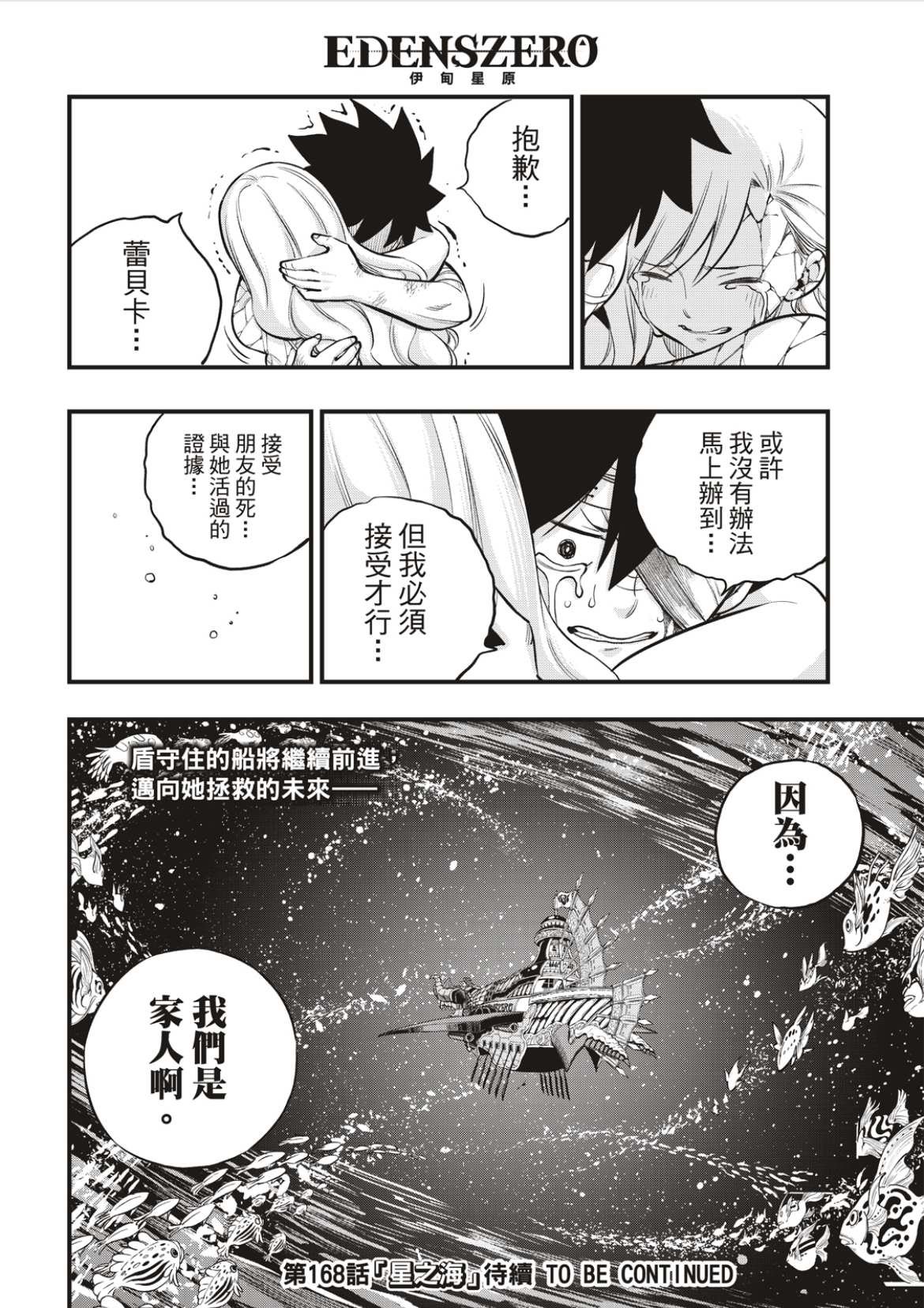 第167话 将活过的证据收在心中