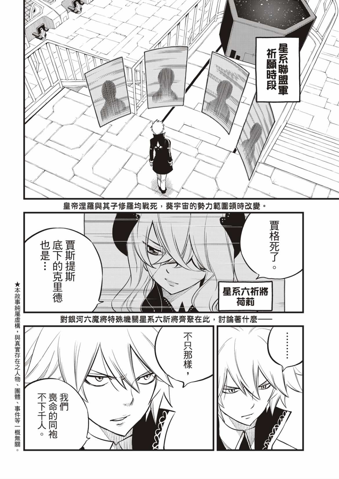 第168话 星之海