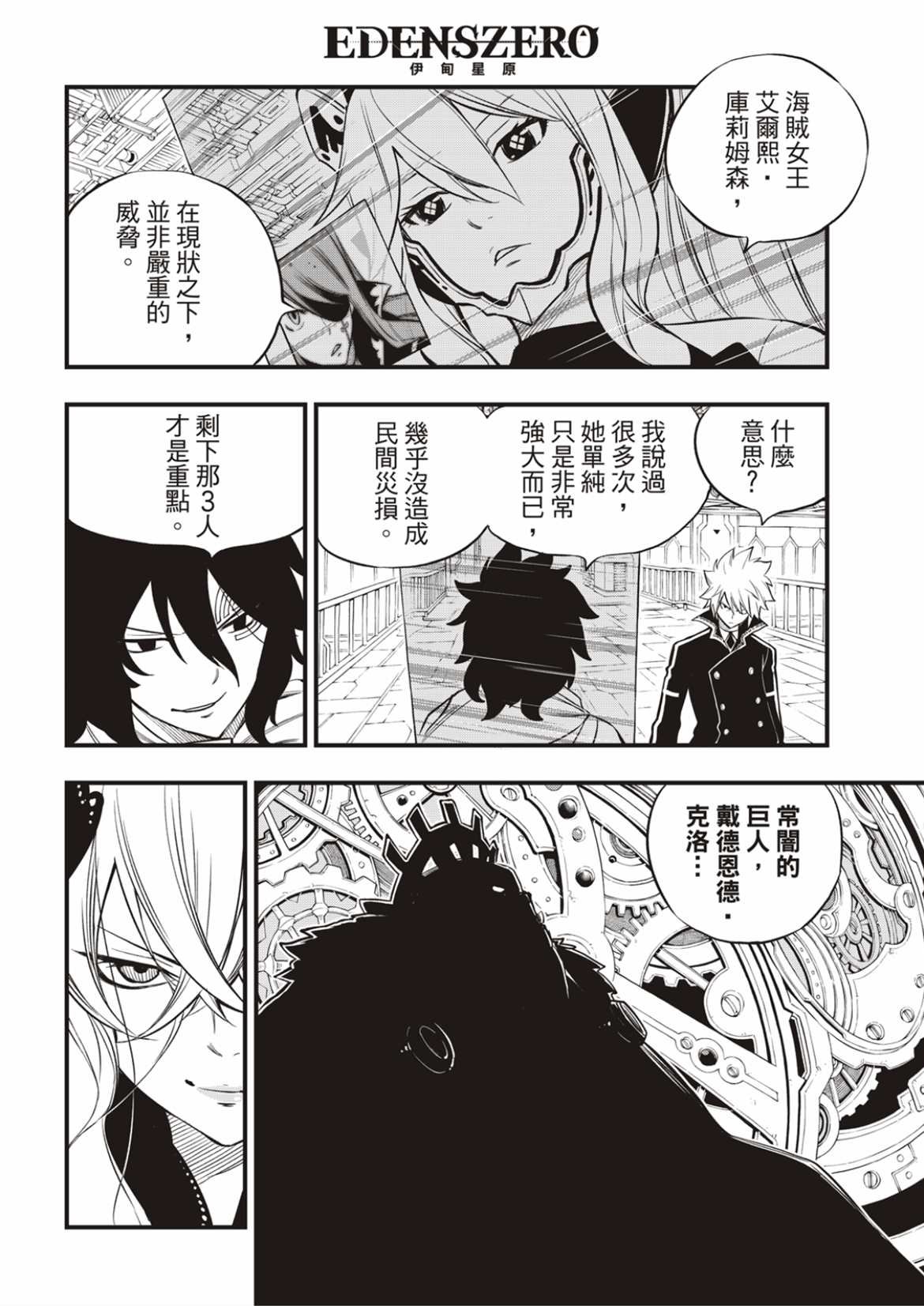 第168话 星之海