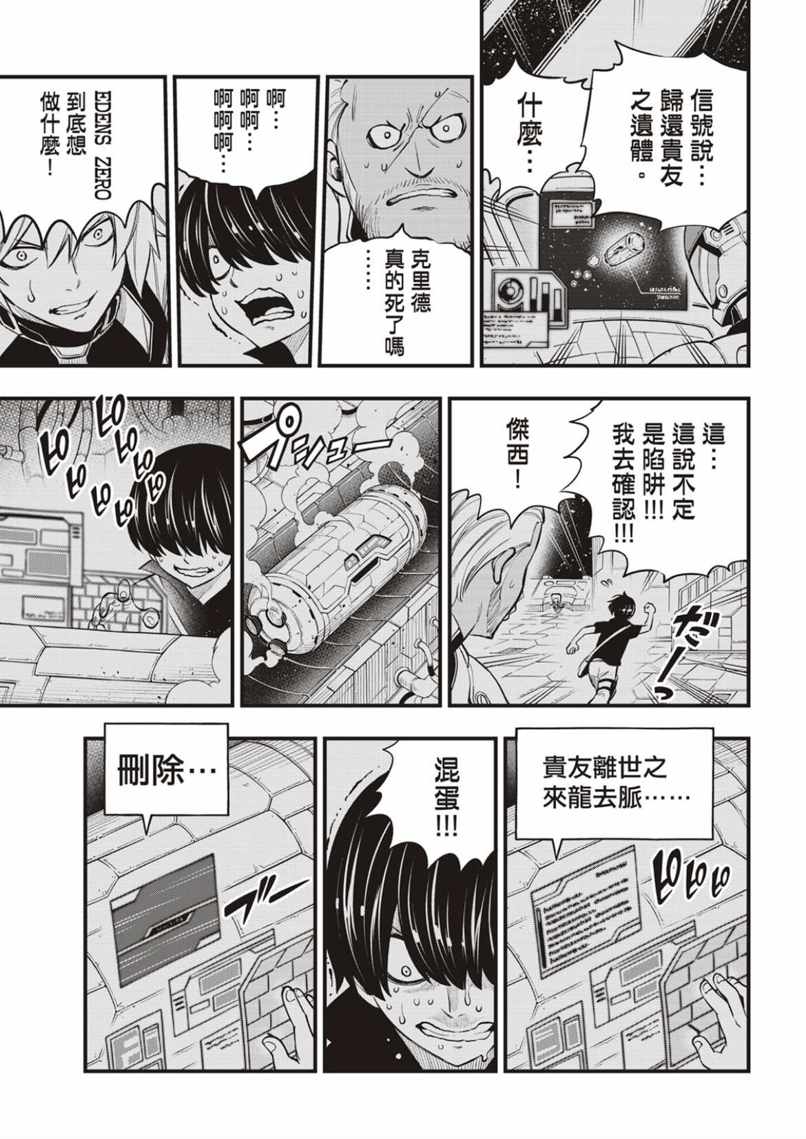 第168话 星之海