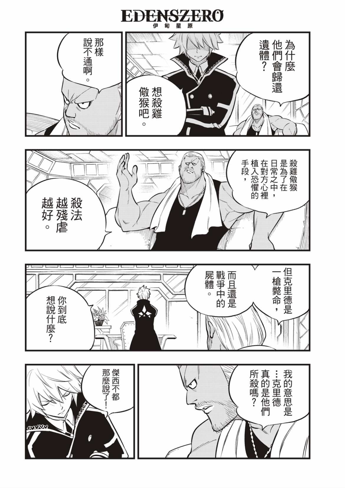 第168话 星之海