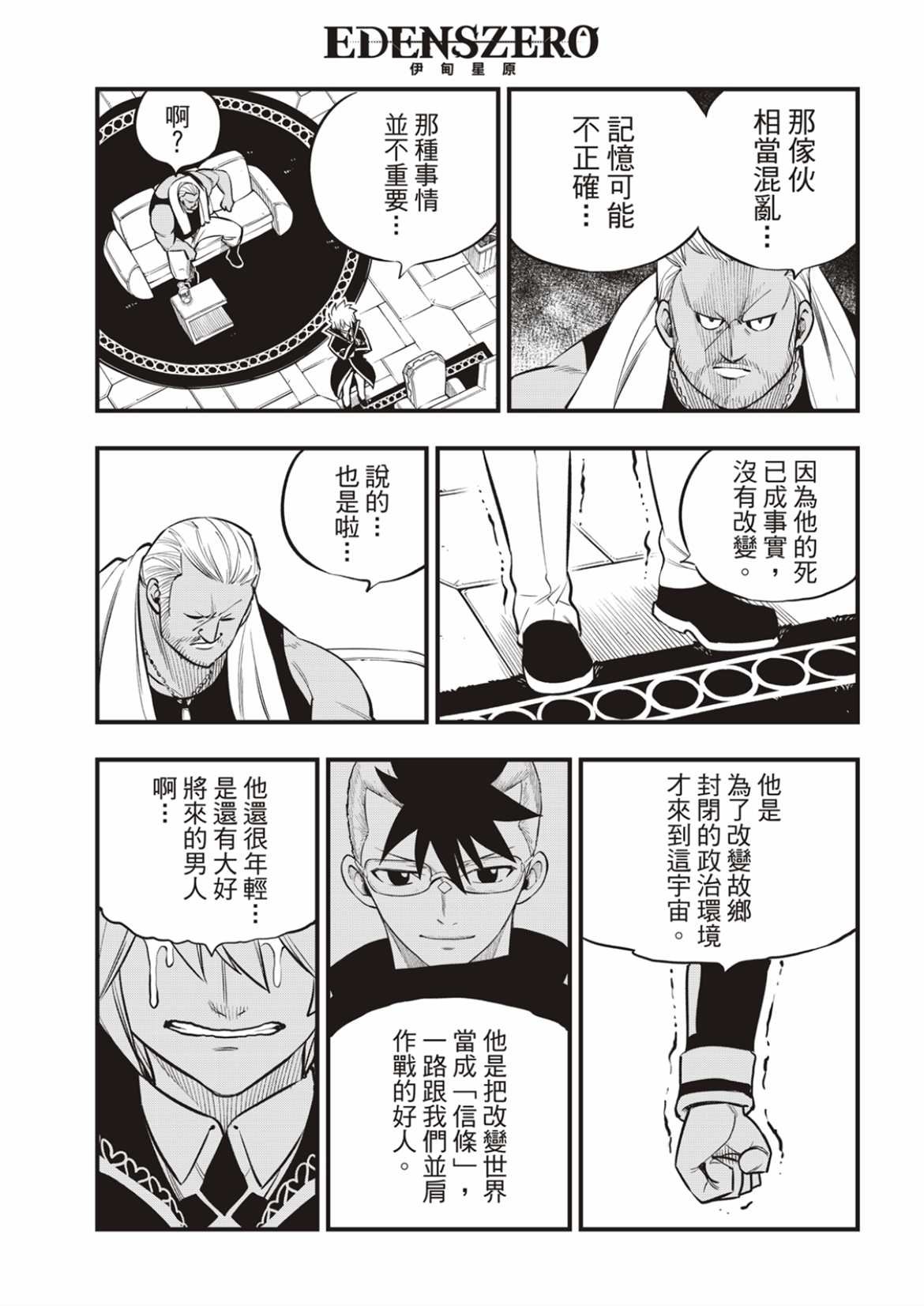 第168话 星之海