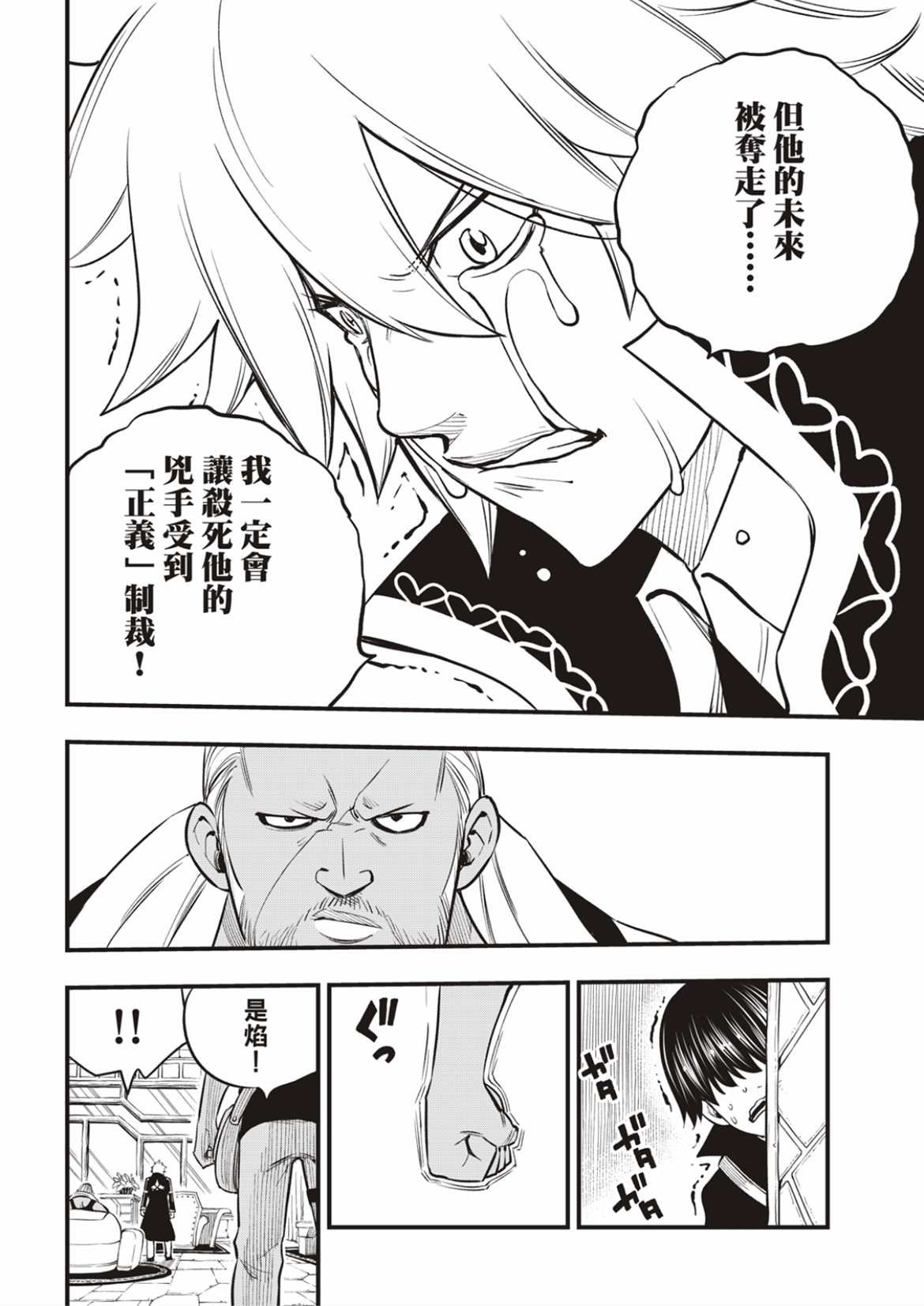第168话 星之海