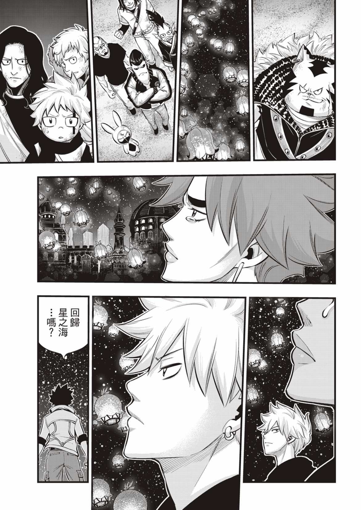 第168话 星之海