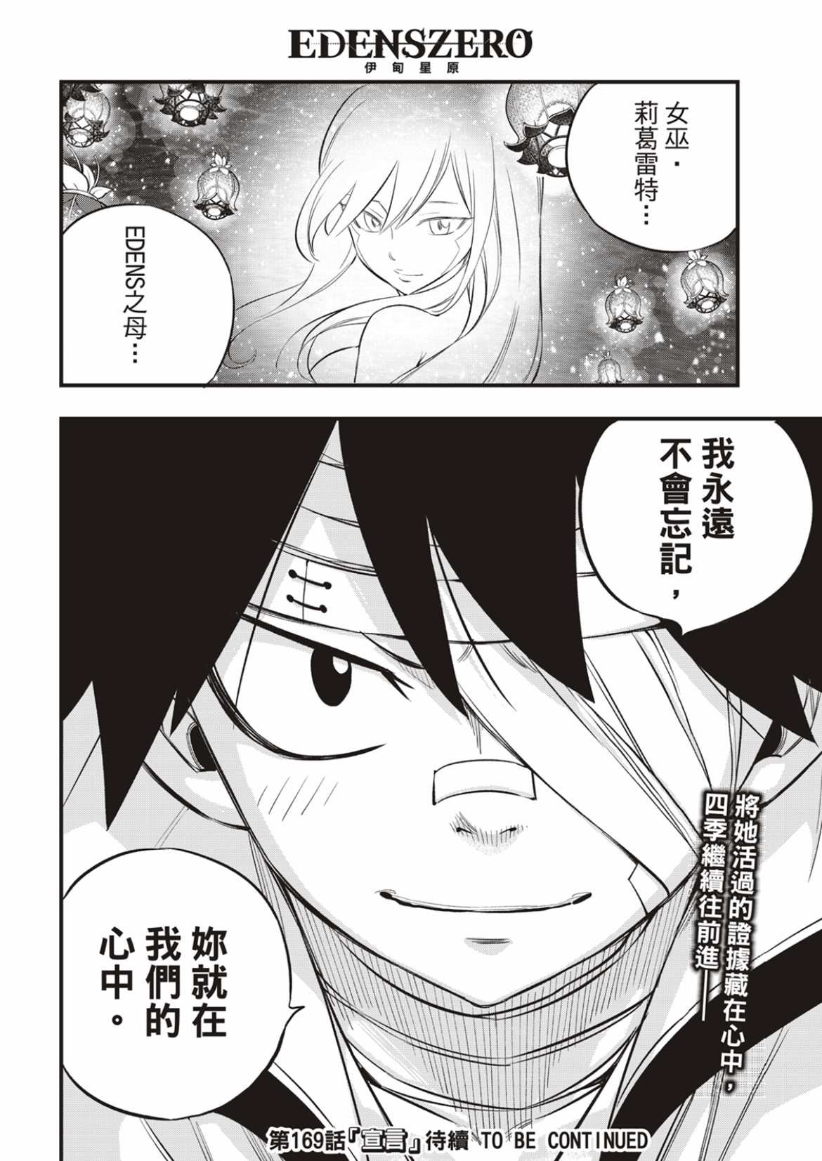 第168话 星之海