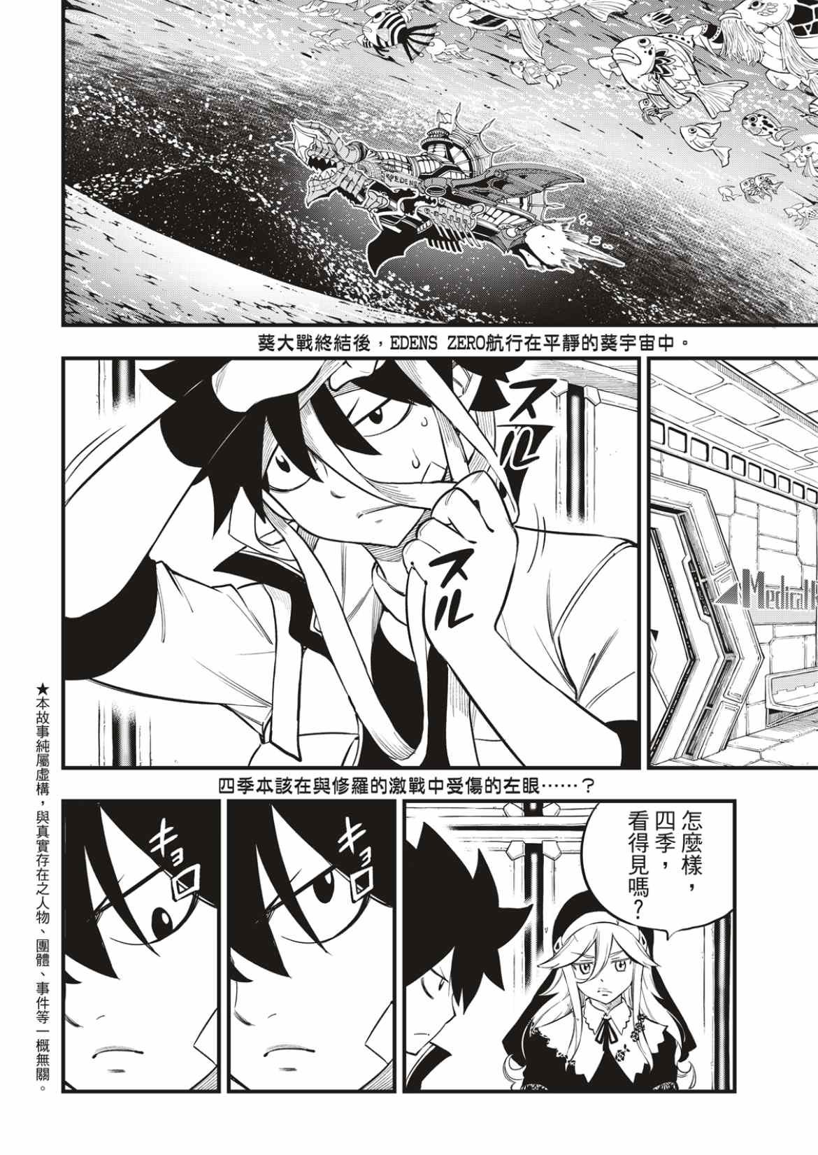 第169话 宣言