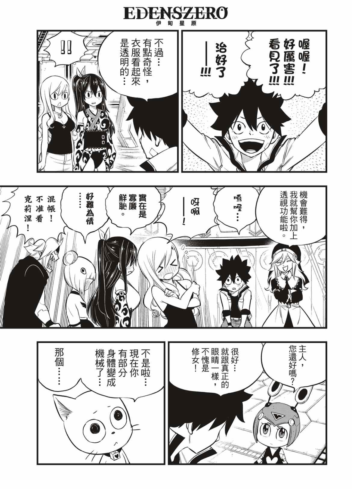 第169话 宣言
