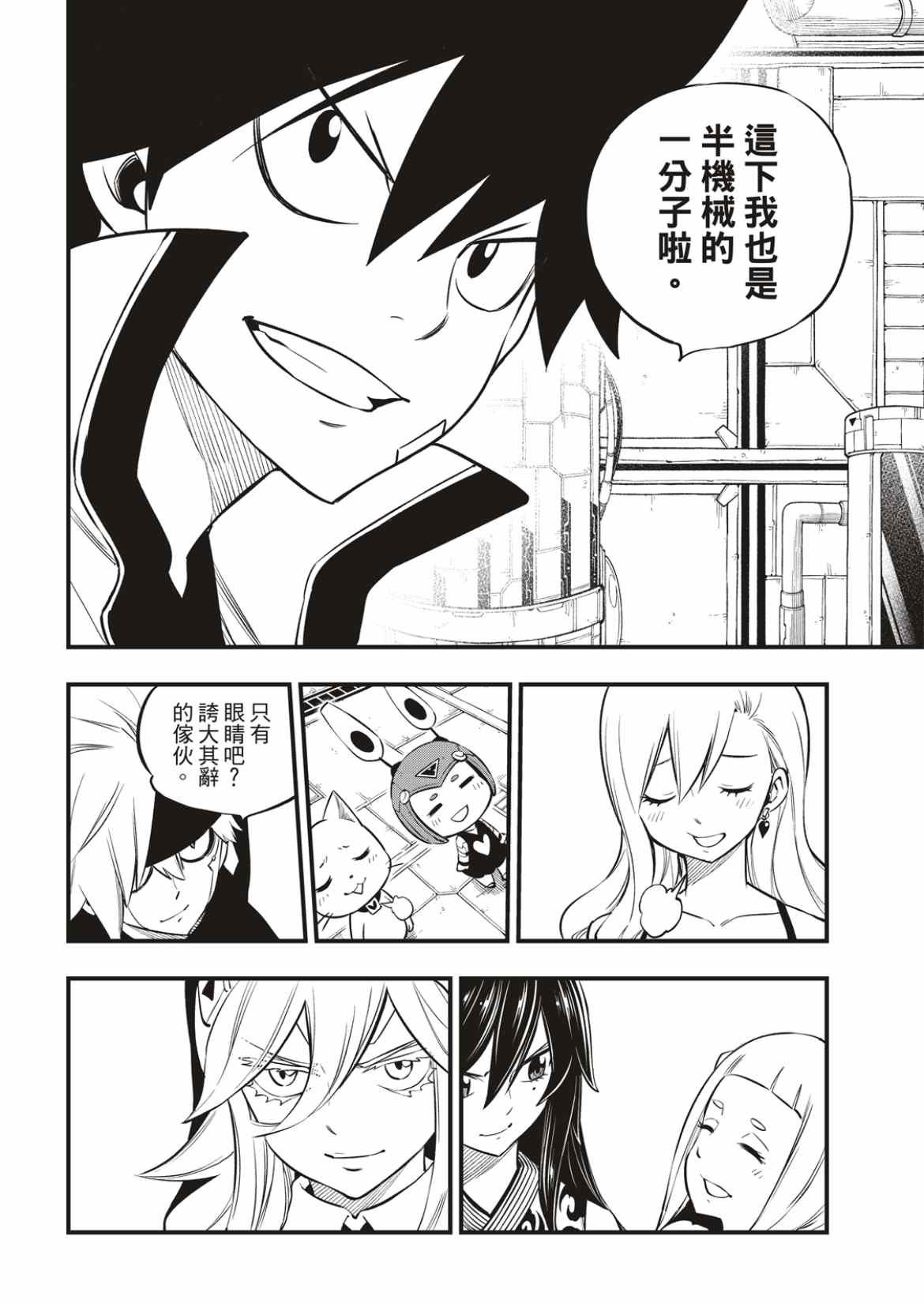 第169话 宣言