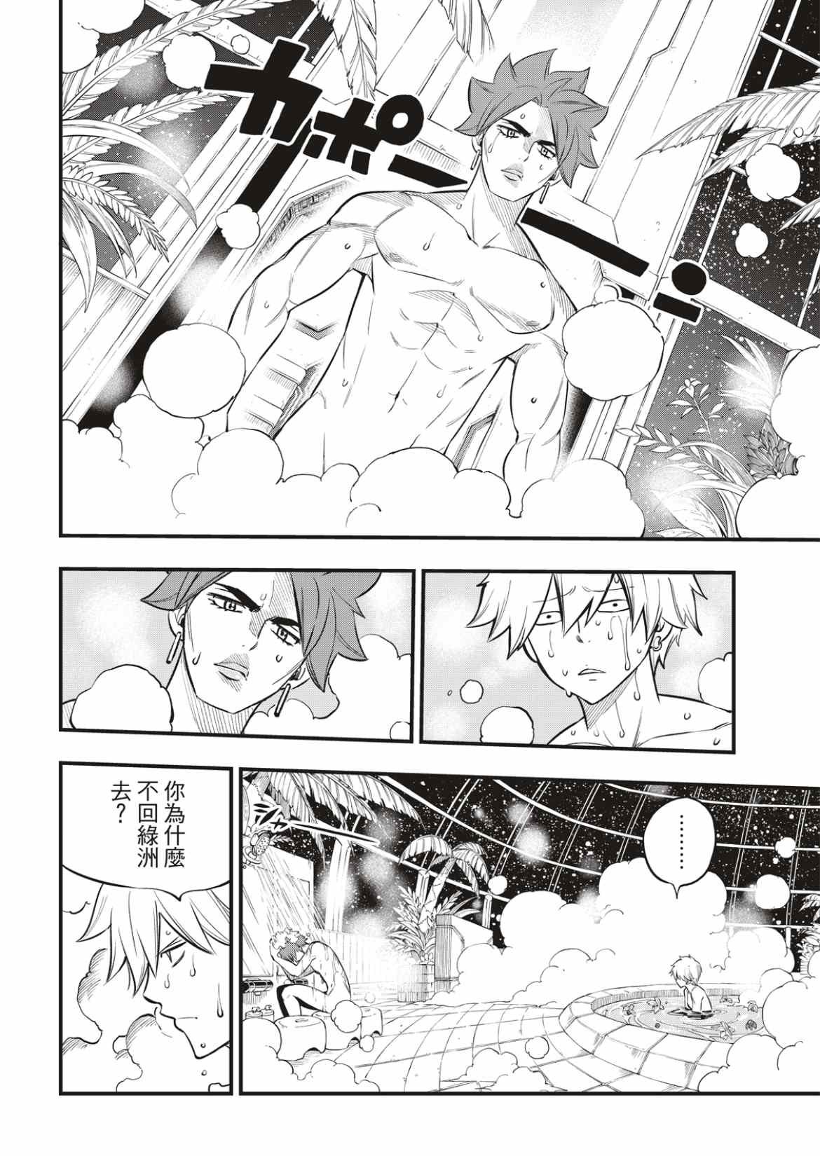 第169话 宣言