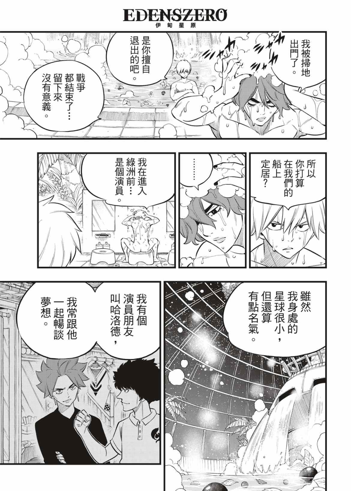第169话 宣言