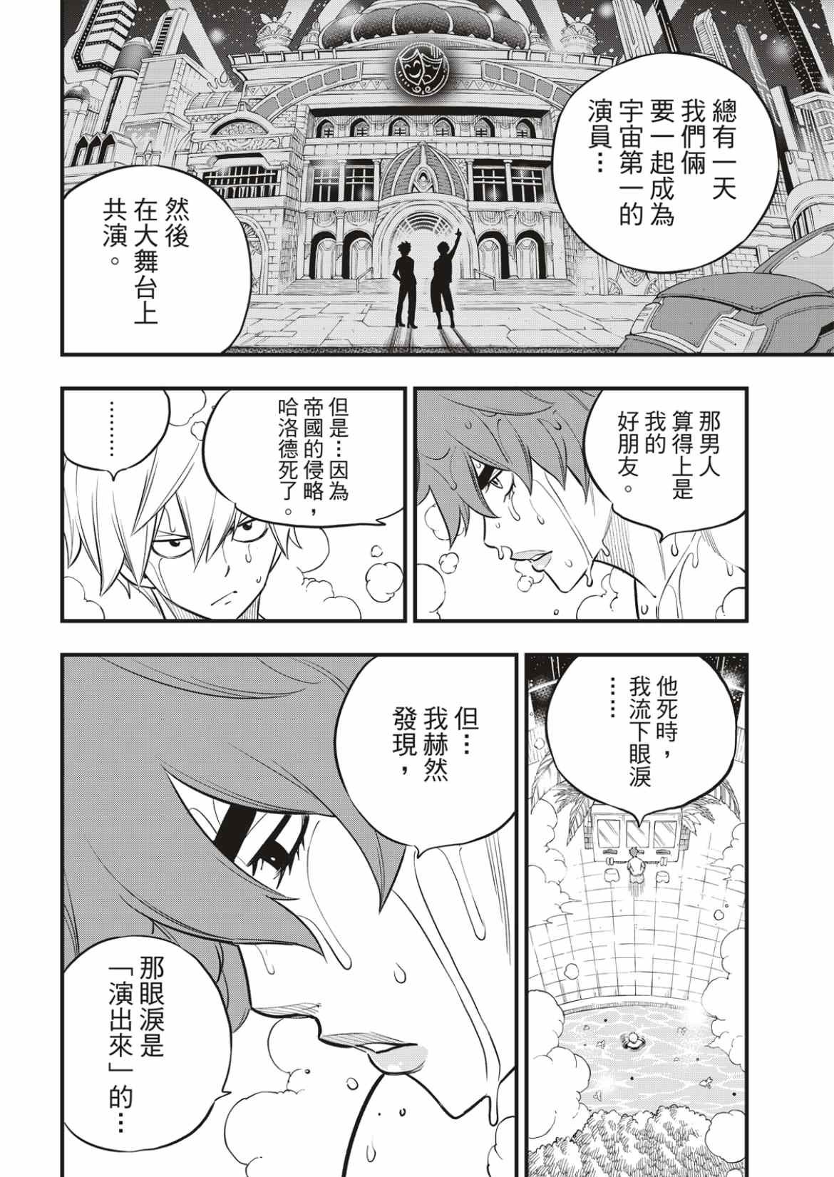 第169话 宣言