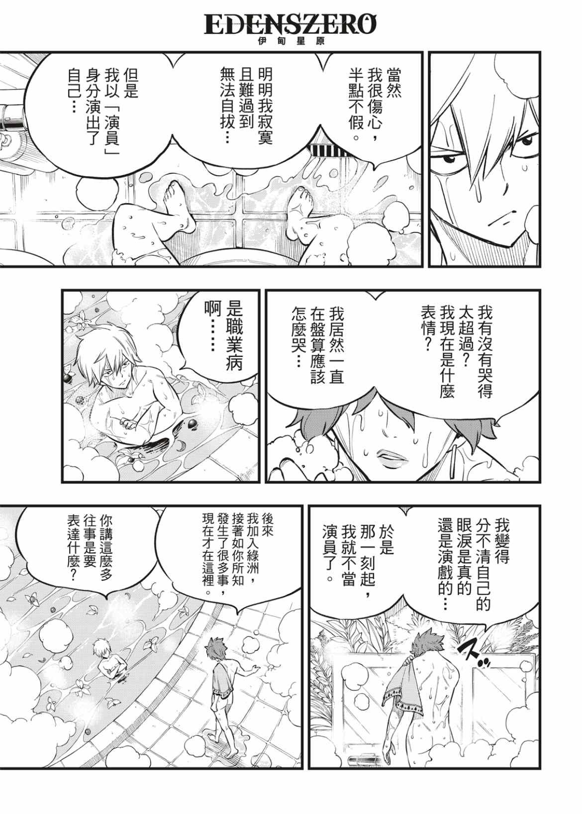 第169话 宣言